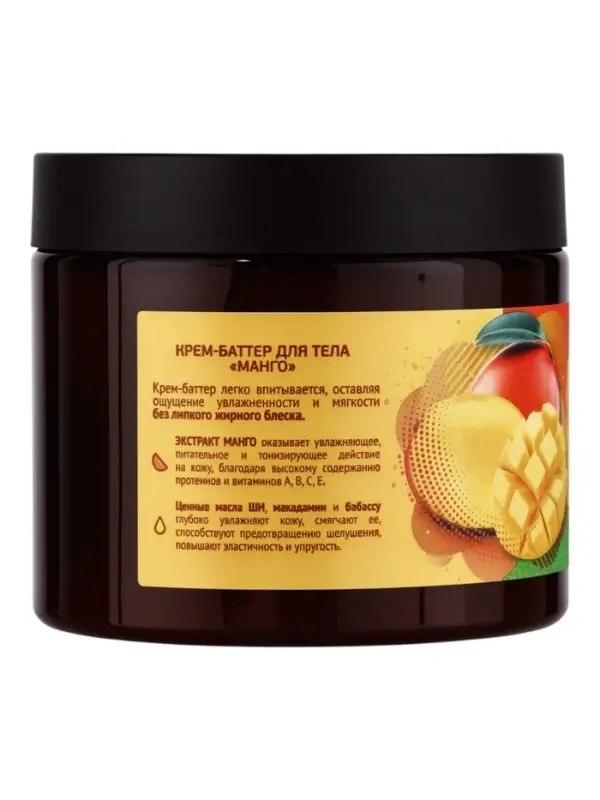 Крем‑баттер для тела Delicare, манго, 400 г
