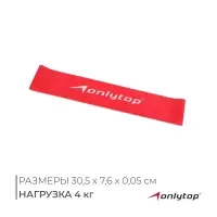Фитнес-резинка ONLYTOP, 30.5&times;7.6&times;0.05 см, нагрузка 4 кг, цвет фуксия