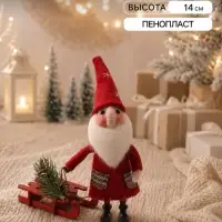 Сувенир &laquo;Дед Мороз в красном наряде, с ёлочкой на санках&raquo; 15&times;4.5&times;14 см