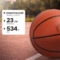 Мяч баскетбольный MINSA, клееный, 8 панелей, р. 6, PVC, бутиловая камера