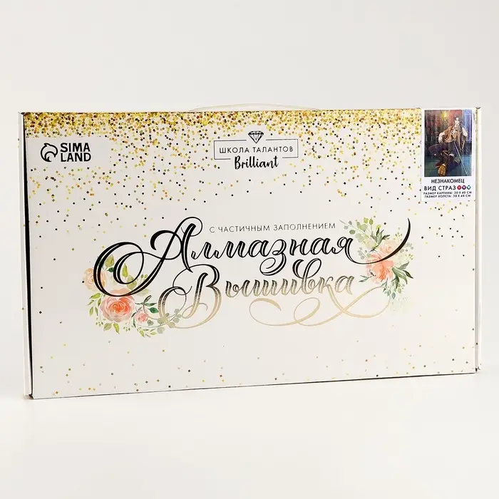 Алмазная мозаика с частичным заполнением на холсте &laquo;Незнакомец&raquo;, 30&times;40 см