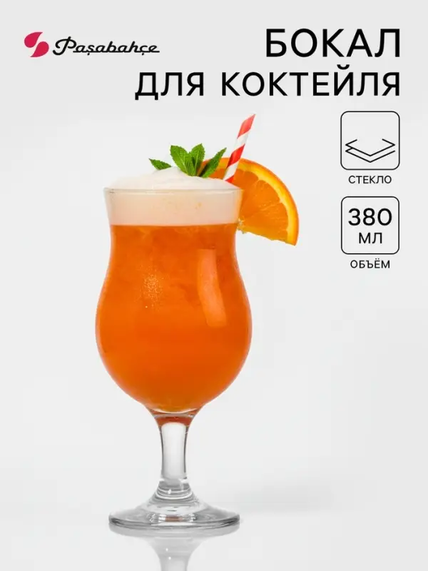 Бокал для коктейля Paşabah&ccedil;e Bistro, 380 мл, стекло, прозрачный
