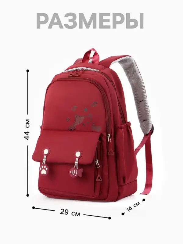 Рюкзак школьный &laquo;Котик&raquo;, 3 кармана, 2 отделения, 29&times;14&times;44 см, бордовый