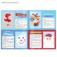 Аппликации «Ждём праздник», 20 стр.