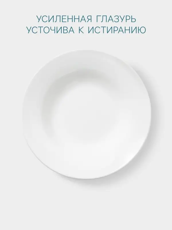 Тарелка глубокая Hanna Kn&ouml;vell, 700 мл, d=22.7 см, фарфор, белая