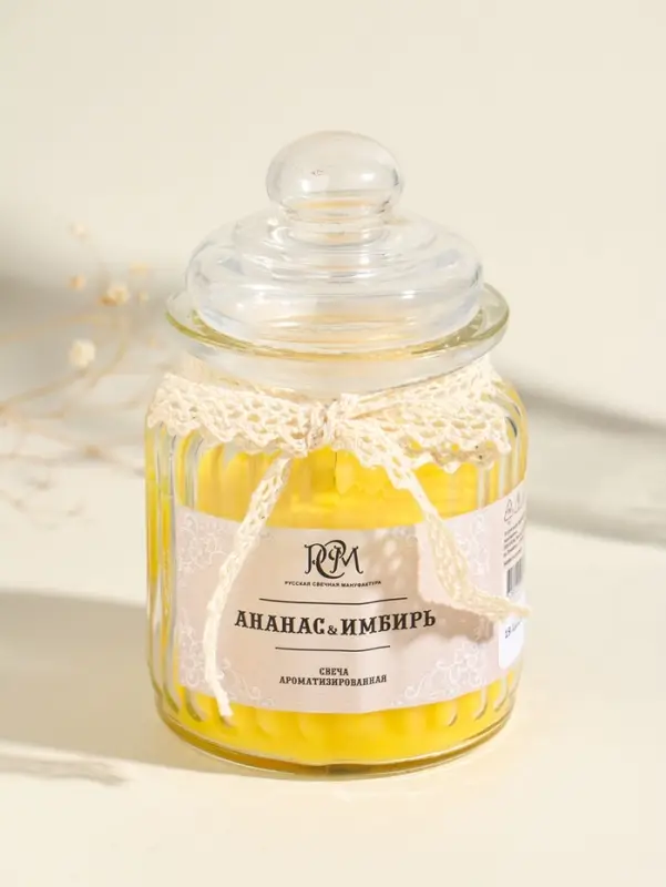 Ароматическая свеча в банке &laquo;Ананас и имбирь&raquo;, 180 г, 45 ч