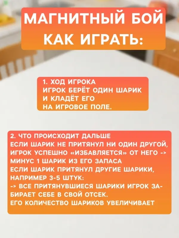 Настольная игра &laquo;Шнурочки и Магнитный бой&raquo; 2 в 1