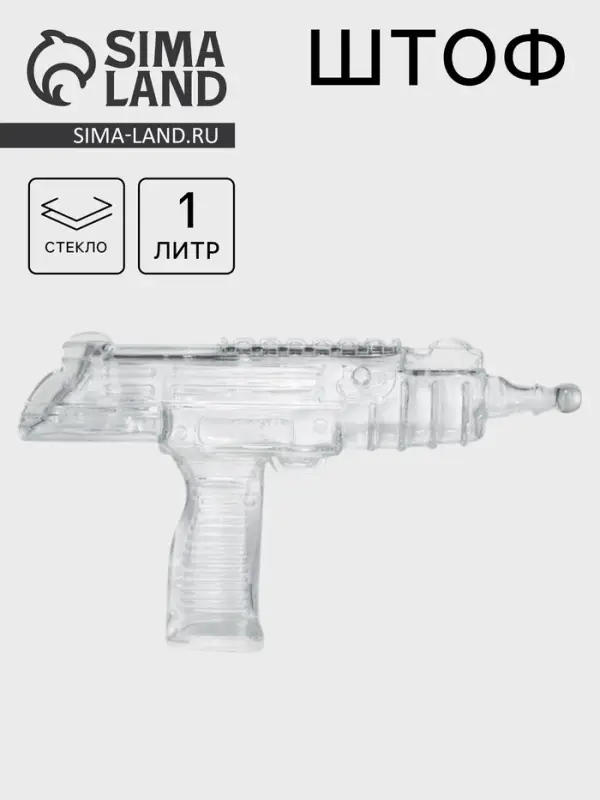 Штоф &laquo;Узи&raquo;, 1 л, стекло, прозрачный