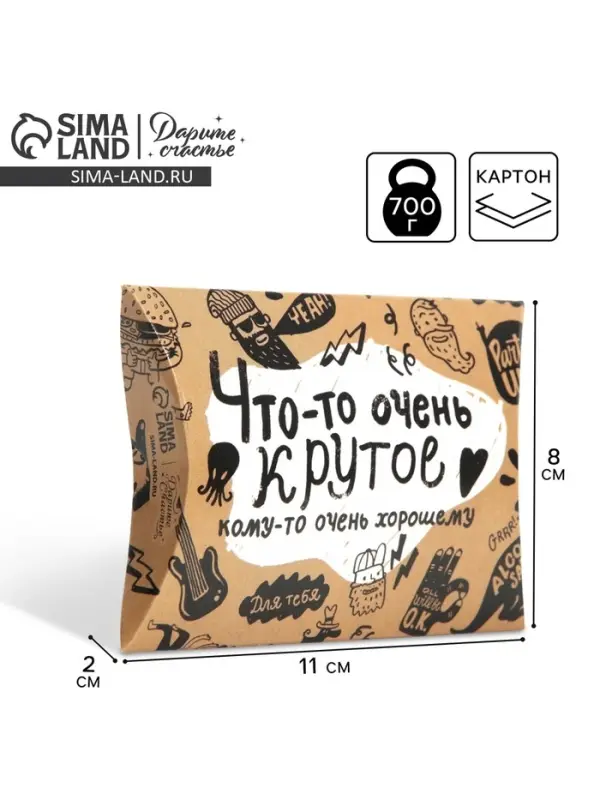 Коробка подарочная складная фигурная, упаковка, &laquo;Брутальность&raquo;, 11&times;8&times;2 см