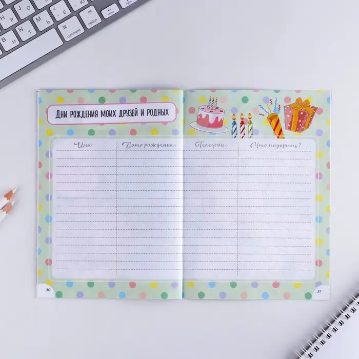 Анкета для девочек «Секретно. Анкета лучших подруг», А5, 16 листов Анкета для девочек «Секретно. Анкета лучших подруг», А5, 16 листов