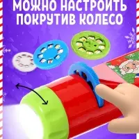 Проектор-фонарик &laquo;С Новым годом&raquo;, красный, световые эффекты, 6 слайдов