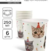 Стакан бумажный одноразовый &laquo;Котики&raquo;, 250 мл 6 шт.