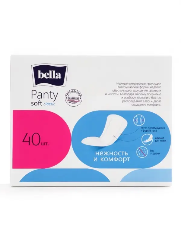 Прокладки ежедневные Bella, Panty Soft Classic, 40 шт.
