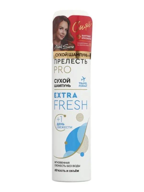 Сухой шампунь для волос &laquo;Прелесть Professional&raquo; extra fresh, 75 мл