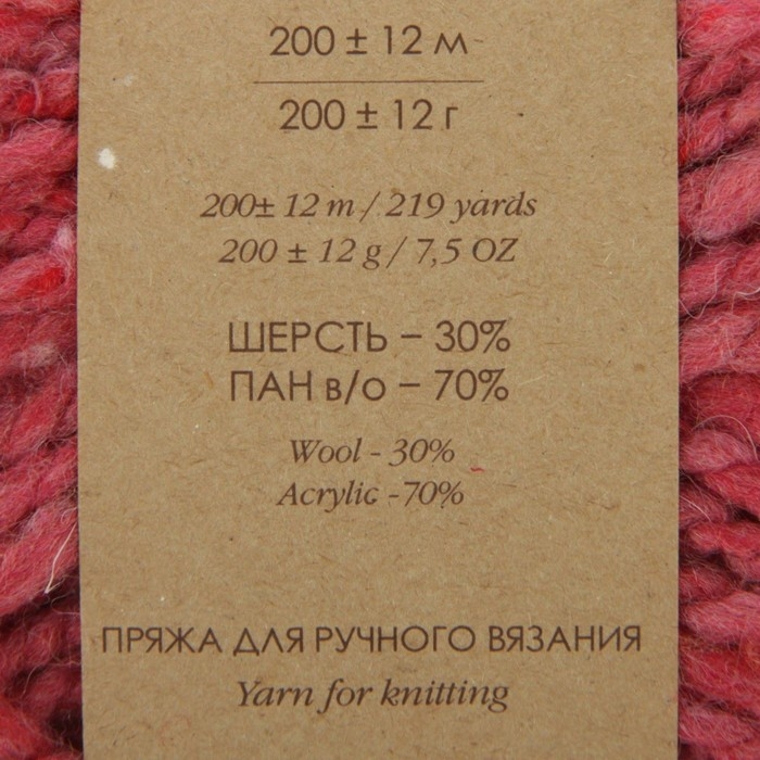 Пряжа "Смесовая" 30% шерсть, 70% акрил 200м/200гр (816-Красн.меланж)