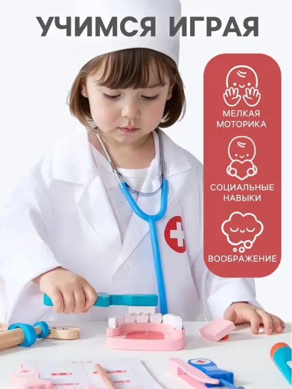 Детский набор доктора Лесная мастерская &laquo;Стоматолог&raquo; 33 предмета, 20.2&times;8&times;16 см