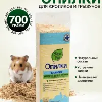 Опилки &laquo;Зверьё моё&raquo;, классик, 20 л, 700 г