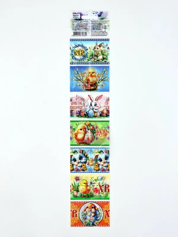 Термонаклейки на 7 яиц &laquo;Цыплята 2&raquo;, на пасху