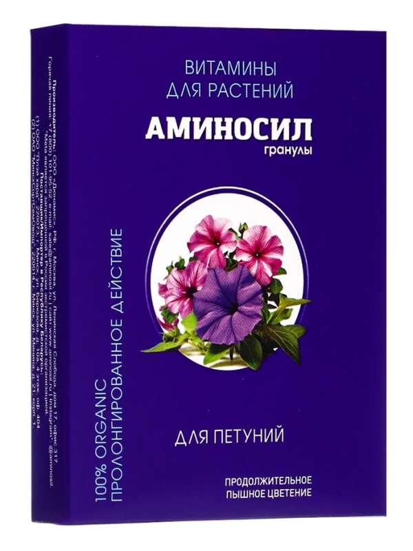 Удобрение Гранулы  Удобрение Гранулы "Аминосил для петуний 50гр"