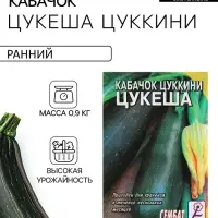 Семена Кабачок цукини &laquo;Цукеша&raquo;, 2 г, &laquo;Сембат&raquo;