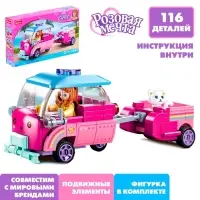 Конструктор Розовая Мечта Sluban&laquo;Машинка с прицепом&raquo;, 116 деталей