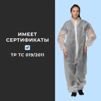 Комбинезон одноразовый Каспер, белый, 45 г/м2, р.ХХL, кп