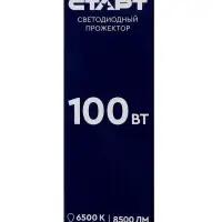 Прожектор светодиодный СТАРТ, 100 Вт, 8500 Лм, 6500К, IP65, чёрный