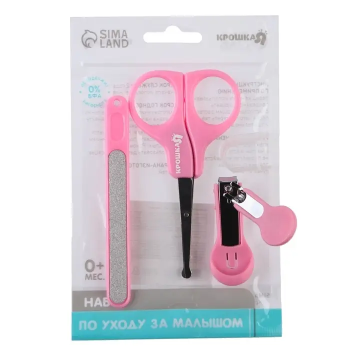 Детский маникюрный набор, 3 предмета: ножницы, пилка, книпсер, от 0 мес., розовый