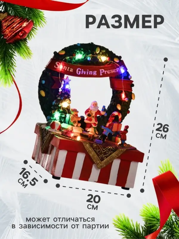 Светодиодная фигура &laquo;Ярмарка подарков&raquo; 26&times;20&times;16.5 см, полистоун, от батареек АА&times;3, USB, свечение мульти