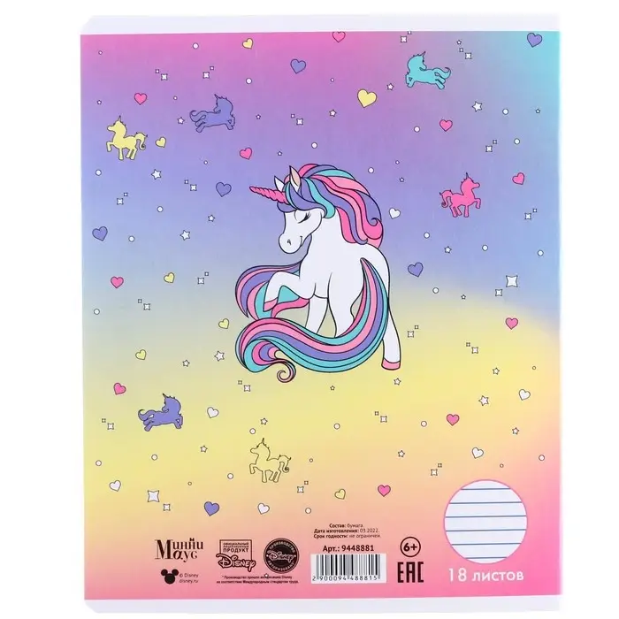Тетрадь в линейку 18 листов, 5 видов МИКС, обложка мелованный картон, «Минни Маус и единорог» Тетрадь в линейку 18 листов, 5 видов МИКС, обложка мелованный картон, «Минни Маус и единорог»