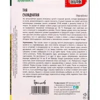Семена Туя &laquo;Складчатая&raquo;, 0.1 г, &laquo;Григорьев&raquo;