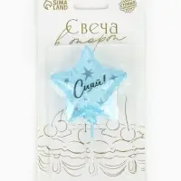 Свеча для торта воздушный шар &laquo;Сияй&raquo;