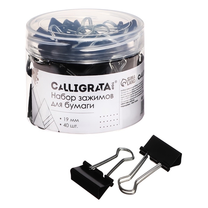 Набор зажимов для бумаг 19 мм, 40 штук, в пластиковой тубе, черные Набор зажимов для бумаг 19 мм, 40 штук, в пластиковой тубе, черные