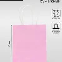Пакет крафт розовый, круглая ручка, 15&times;12&times;6 см, 120 г