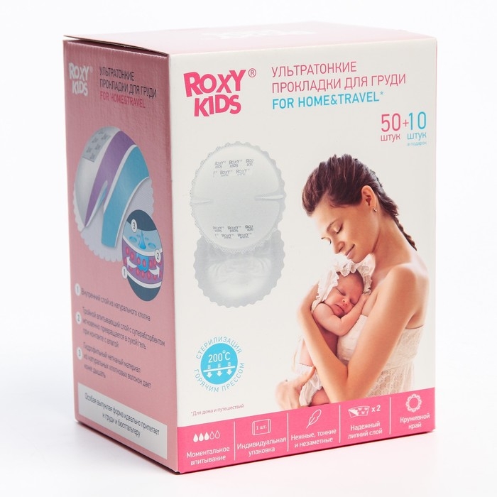 Ультратонкие лактационные прокладки для груди HOME&TRAVEL, набор 60 шт. Ультратонкие лактационные прокладки для груди HOME&TRAVEL, набор 60 шт.