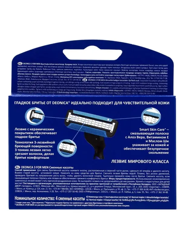 Сменные кассеты DEONICA 3 FOR MEN , 4 шт Сменные кассеты DEONICA 3 FOR MEN , 4 шт