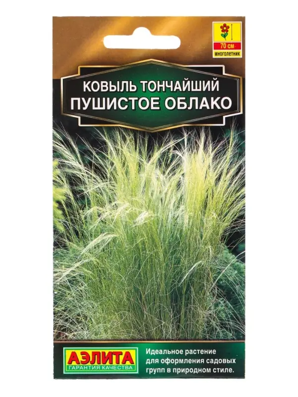 Семена цветов Ковыль Пушистое облако Мн Золотая серия, Ц/П,5 шт. Семена цветов Ковыль Пушистое облако Мн Золотая серия, Ц/П,5 шт.