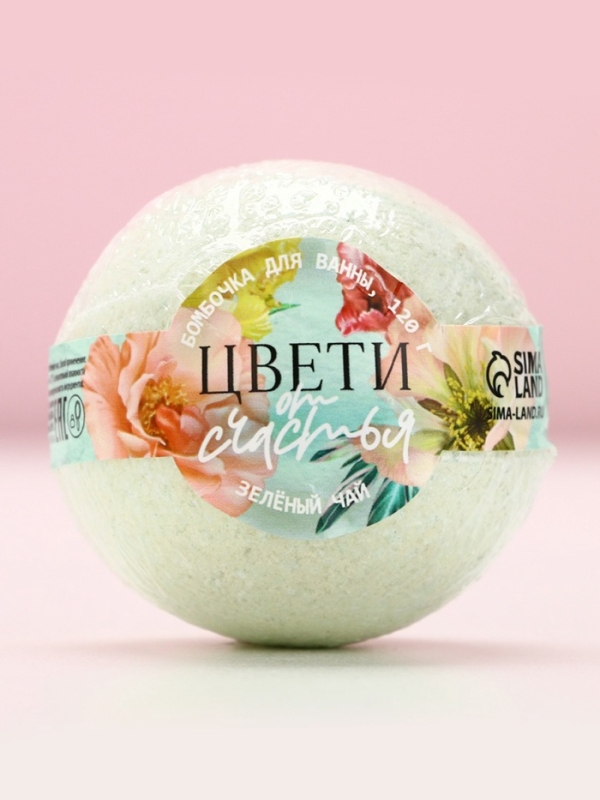 Бомбочка для ванны с листьями зелёного чая «Цвети от счастья!», 120 г, аромат зелёного чая, ЧИСТОЕ СЧАСТЬЕ