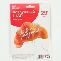 Воздушный шар фольгированный 29" &laquo;Круассан, С Днем Рождения!&raquo;