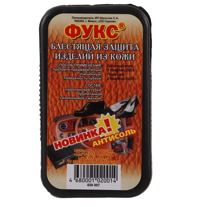 Губка для обуви ФУКС бесцветная Губка для обуви ФУКС бесцветная