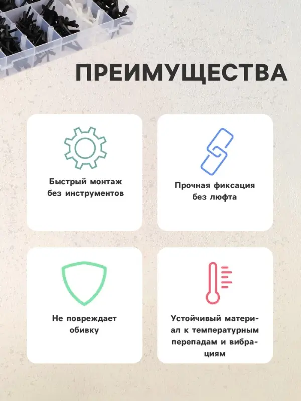 Клипсы и пистоны крепежные, 12 видов, набор 235 шт.
