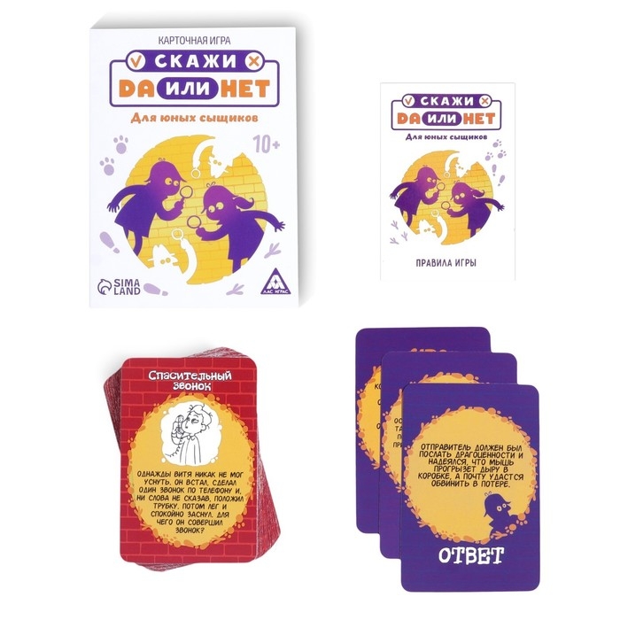 Настольная игра «ДА или НЕТ. Для юных сыщиков», 35 карт, 10+ Настольная игра «ДА или НЕТ. Для юных сыщиков», 35 карт, 10+