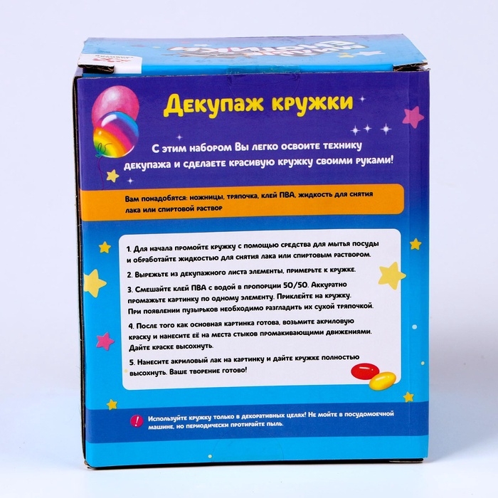 Школа талантов Набор для творчества «Декупаж кружки» , енотик Школа талантов Набор для творчества «Декупаж кружки» , енотик