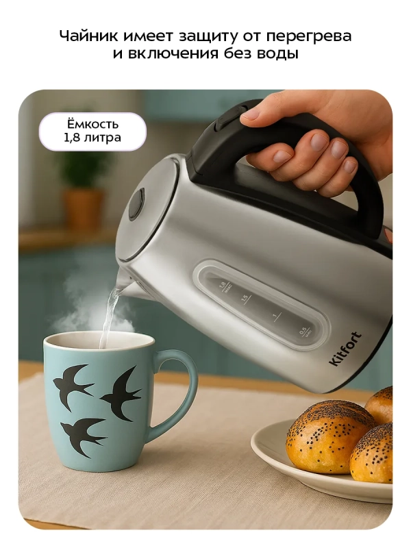 Чайный набор КТ-6778 чайник - 1.8 л