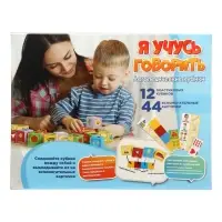 Логопедические кубики "Я учусь говорить" 1195
