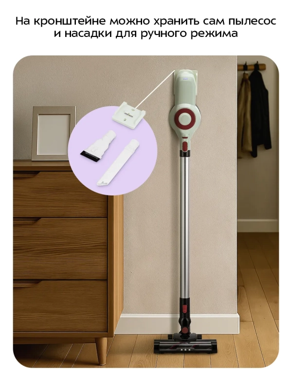 Пылесос для дома вертикальный беспроводной КТ-5346