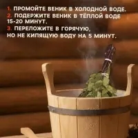 Веник для бани, берёзовый, 50 см, упаковка МИКС