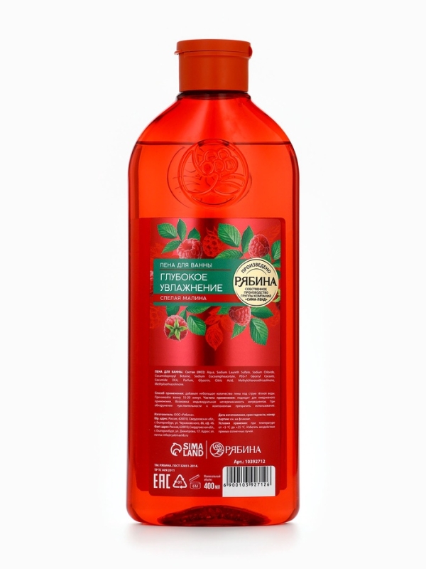 Пена для ванны, глубокое увлажнение, аромат малины, 400 мл, Рябина Пена для ванны, глубокое увлажнение, аромат малины, 400 мл, Рябина