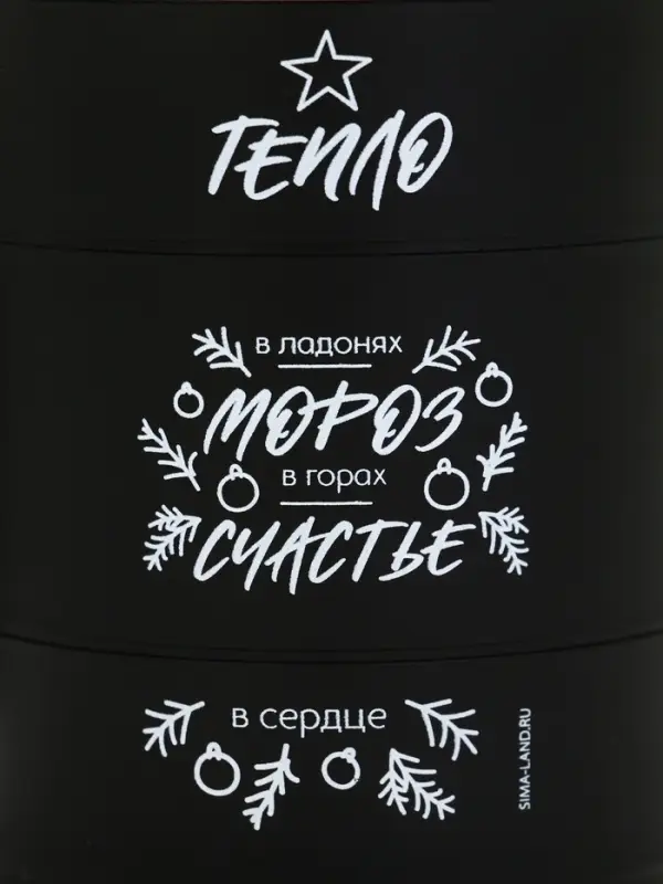 Термокружка новогодняя «Тепло в сердце», 450 мл, 12.5 х 10.5 см