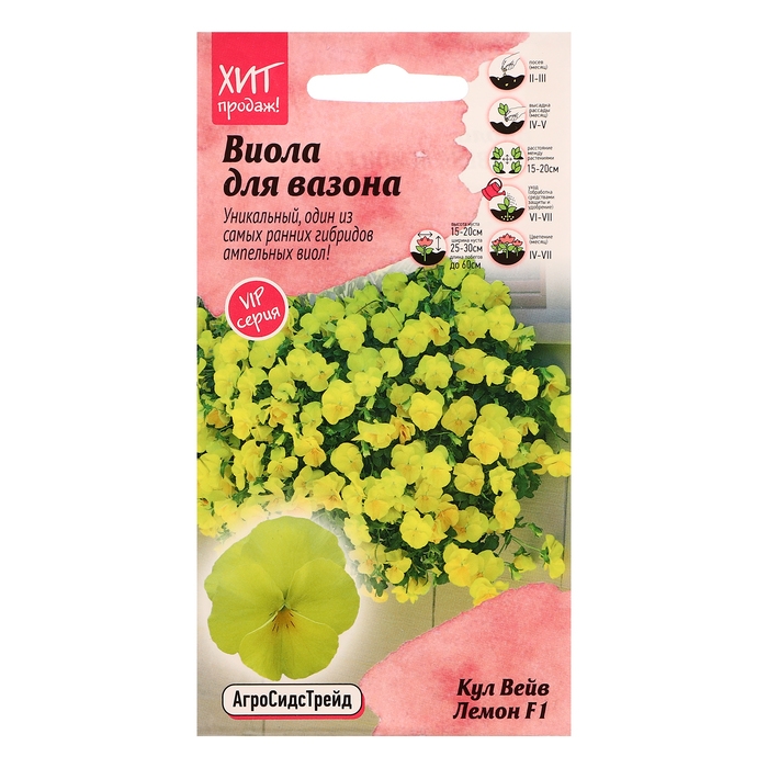 Семена цветов Виола  Семена цветов Виола "Кул Вейв Лемон F1", 5 шт